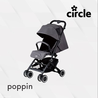 【Circle】poppin 尊爵灰(輕旅嬰兒手推車 大全配)
