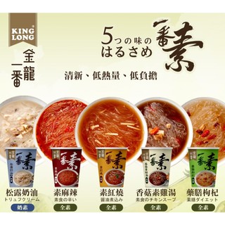 【KingLong】金龍一番-一番素系列-杯冬粉
