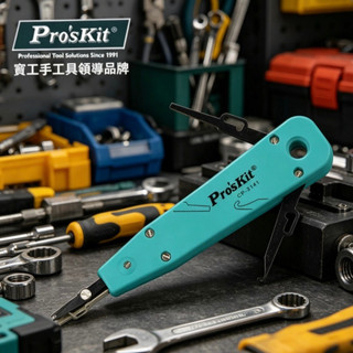 ProsKit寶工 CP-3141 KRONE 110端子板壓線器