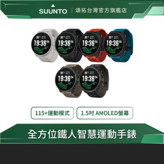 【台灣官方代理】Suunto Race 2 全方位鐵人智慧運動手錶 戶外手錶
