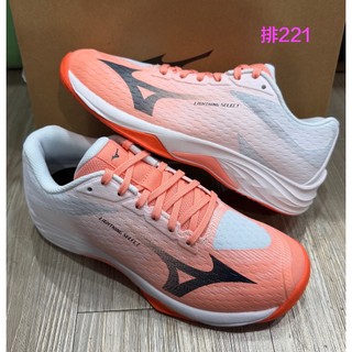 MIZUNO LIGHTNING SELECT 排球鞋羽球鞋手球鞋~排221白桔V1GA267080☆‧°小荳の窩☆㊣