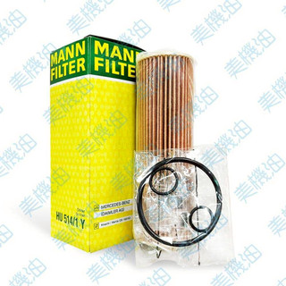 【美機油】MANN FILTER HU514/1Y 機油濾芯 W204 W214 BENZ 機油芯
