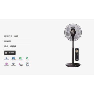 《三禾影》Panasonic 國際 F-H16LXD-K DC直流馬達 16吋電扇 7葉片【另有F-H16GND-K】