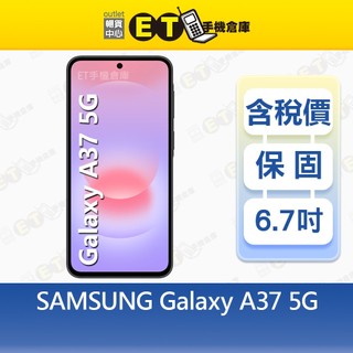 SAMSUNG GALAXY A37 8G/256G 6.7吋 5G 智慧手機 A376B 福利品【ET手機倉庫】