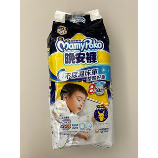 (全新) 日本製 滿意寶寶 MamyPoko 男 晚安褲 過夜尿布 褲型 尿布 寶可夢限定版 11 22枚 XL-XXL