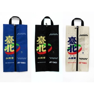 柏霖體育🆚YONEX 羽球立體鞋袋 /YONEX 台北公開賽鞋袋/限量商品