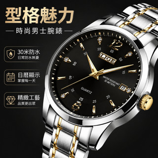 【⌚時代精神】 間金鋼帶男士手錶 鑲鑽刻度手錶 耐磨防水通勤石英錶 商務百搭男士手錶 機械手錶 男士手錶 手錶男 石英錶