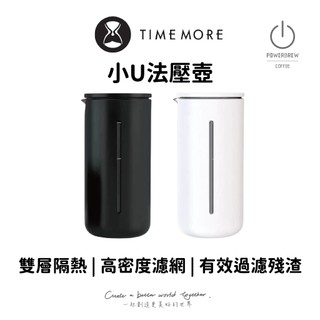 ★現貨★【TimeMore泰摩小U法壓壺 】法式家用耐熱玻璃咖啡機│手沖過濾咖啡器具│隨身杯│攜帶杯