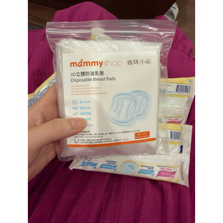 媽咪小站 mammyshop 3D立體防溢乳墊 10入裝 全新
