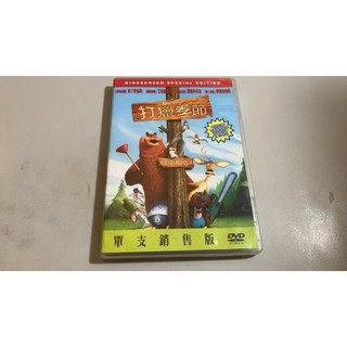 R5-3《好書321KB康》【DVD】打獵季節-得利影視