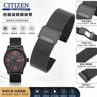 台灣出貨 Citizen/西鐵城錶帶鋼帶 耐磨 防指紋不鏽鋼男女原裝光動能藍天使騷橙保險扣配件22mm