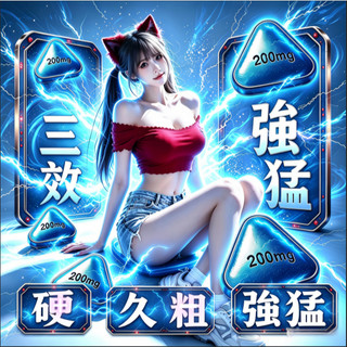 次日達 加強版 威💖戰神 男性事前【無效退費】3分鐘有感 事前使用 增強體力 男性專用 男性至寶 男性保健