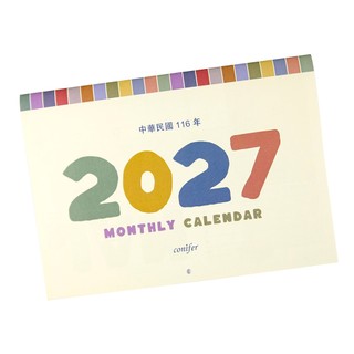【conifer綠的事務】2027年月閱好日大月曆