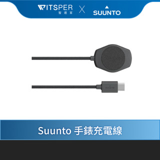 Suunto 手錶充電線 | Vertical 2、Race 2