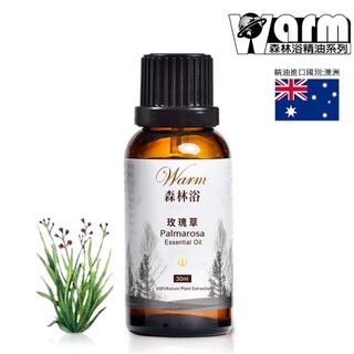 【Warm】森林浴系列單方純精油30ml(玫瑰草)
