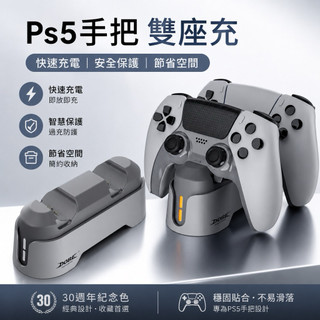 🆕限定🔥免運 ps5手把充電器 ps5手把座充 ps5充電 ps4手把雙座充 ps4充電 PS4手把充電座 ps5配件