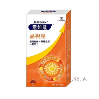 ✿【Sustenium】意維能 晶視亮葉黃素 30錠/盒