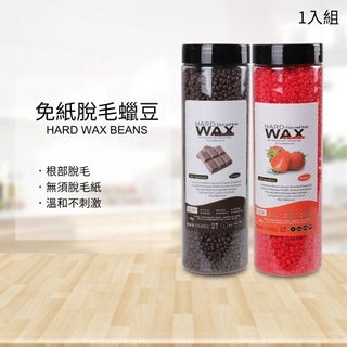[福利品] Doll Wax 脫毛蠟豆 除毛蜜蠟豆