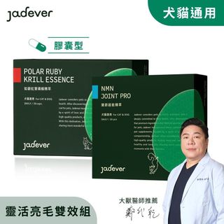 【Jadever】靈活亮毛雙效組—關節超能精萃+磷蝦精萃｜活力提升・毛髮保健｜犬貓適用