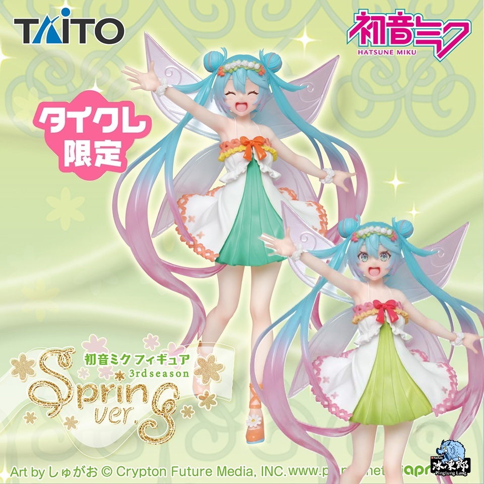 🌀日版客🌀 日版 初音未來 TAITO 初音 Spring 春服 3nd 妖精 蝴蝶 景品 公仔