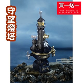 【 ArtLife 藝術生活 x DIY小屋 】Rolife若來 手作木質 CGM01 守望燈塔 模型 隔日 現貨
