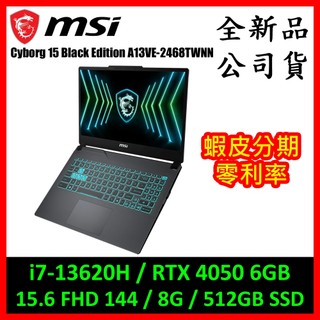 微星Cyborg 15 Black Edition A13VE-2468TWNN電競筆電(i7/RTX 4050 6G)