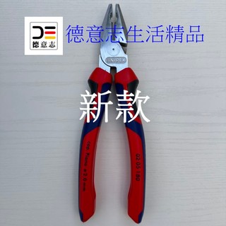 現貨 Knipex 02 05 180 新款 鋼絲鉗 老虎鉗 鍍鉻防銹