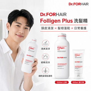 Dr.FORHAIR Folligen Plus 頭皮養護洗髮精 500ml／100ml 【快速出貨】蓬鬆洗髮精