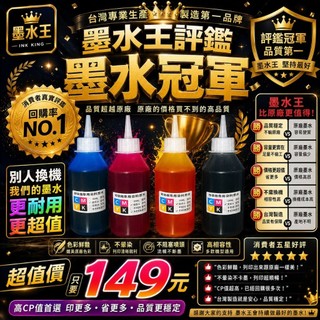 印表機填充墨水 填充墨水 補充墨水 墨水 相容EPSON墨水 HP墨水 CANON墨水 BROTHER墨水 印表機補充液
