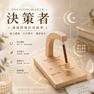 小廢物研究所 策者擺件 Decision Maker 創意擺件 決策者雕刻 木質擺件 工藝擺吊飾 生日禮物 上課無聊