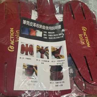 kolin 筆筒皮革收納盒 股東會紀念品