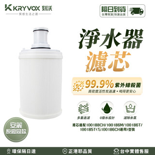隔日到貨 【公司正貨】Amway安麗 益之源濾芯 eSpring淨水器濾心 二代淨水設備專用 高密度活性炭 紫外綫殺菌