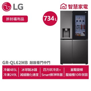LG GR-QPLC82BS 734L WiFi敲敲看門中門冰箱 星夜黑(拆封福利品)