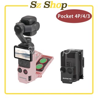 DJI Pocket 4P / 4 磁吸支架底座（含濾鏡槽）/ Pocket 4 Pro /Pocket 3 磁吸底座