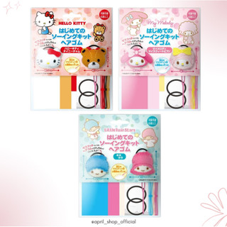 【ONOEMAN 尾上萬 DIY 不織布髮圈 2入組】現貨 日本境內版 Hello Kitty 美樂蒂 彼安諾 雙星仙子