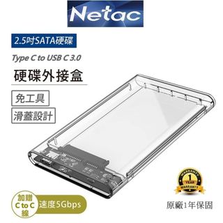 Netac TypeC 新透明設計 2.5吋 SATA HDD/SSD USB3.0 外接盒
