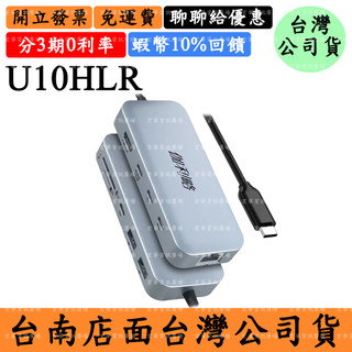 伽利略U10HLR蝦幣10%回饋USB-C 10in1 4K60 HDMI+網絡卡+讀卡機多功能集線器 雙顯卡 多合1