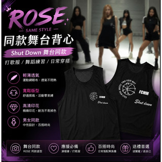 ROSE衣服 ROSE周邊 應援T恤 blackpink樸彩英rose同款球衣shut down爵士舞背心打歌服黑色舞服