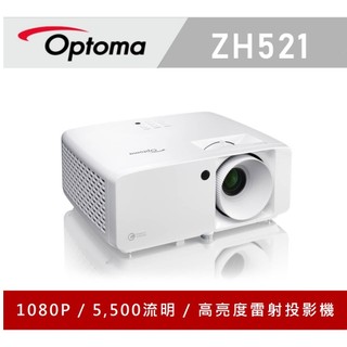 OPTOMA 奧圖碼 ZH521 Full-HD 超精巧高亮度 FHD 1080p 雷射投影機