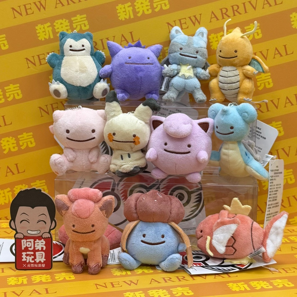 【阿弟玩具●現貨】陸版 精靈寶可夢 皮卡丘 寶可夢百變怪變身吊飾 毛絨掛件 耿鬼 鯉魚王 夢幻 胖丁 臭臭花 六尾 卡比