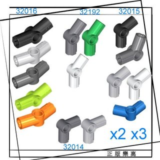 正版樂高LEGO零件(全新) 科技 32015 #5 32014#6 32016#3 32192#4