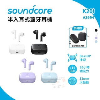 Soundcore K20i 半入耳藍牙耳機【現貨免運 蝦幣回饋】無線耳機 藍牙耳機 防水抗汗 半入耳設計 長續航 輕巧