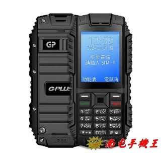 F1+Plus三防資安4G直立式手機(Type-C版)