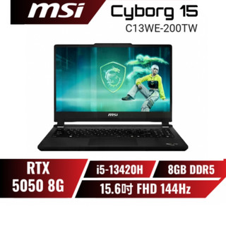 MSI微星 Cyborg 15 C13WE-200TW 電競筆電/i5/RTX5050/15.6吋