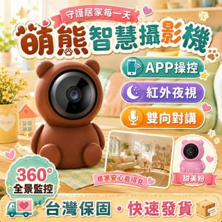 【迷你監視器🎁智慧攝影機⚡️紅外夜視雙向對講 】網路監視器 APP操控 攝影機 鏡頭 機遠端360監控 對講 家庭監控