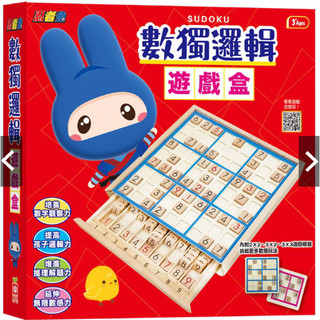 幼福文化 忍者兔數獨邏輯遊戲盒全新未拆