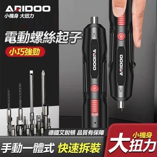 充電式 電動螺絲起子小型家用全自動電起子 家用電鑽 螺絲刀 電鑽工具組 起子機(黃小鴨生活百貨)