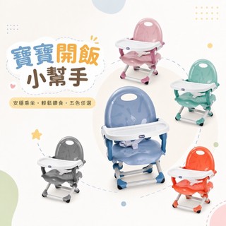 【亮童寶貝】Chicco 嬰兒餐椅 | Pocket攜帶式輕巧餐椅座墊 | 6m+