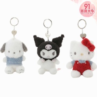 【Sanrio】三麗鷗絨毛玩偶鑰匙圈 吊飾 Hello Kitty 酷洛米 帕恰狗【91百貨大亨】