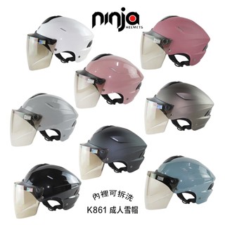 華泰 ninja 雪帽 K861 竹炭排汗內襯 抗UV 861 半罩 安全帽 強化鏡片 透氣 23番